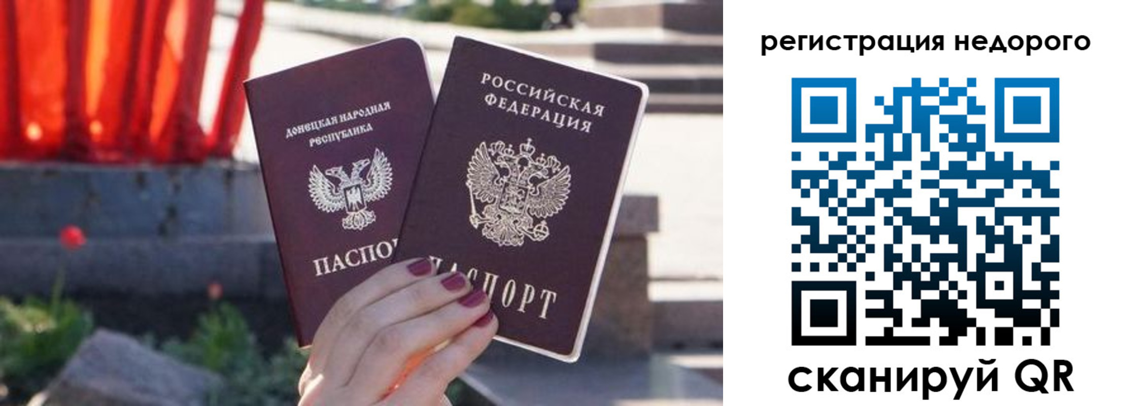 прописка для работы в Избербаше