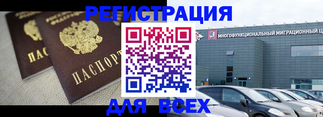 прописка 2025 в Избербаше