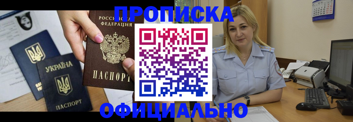 временная регистрация недорого в Избербаше