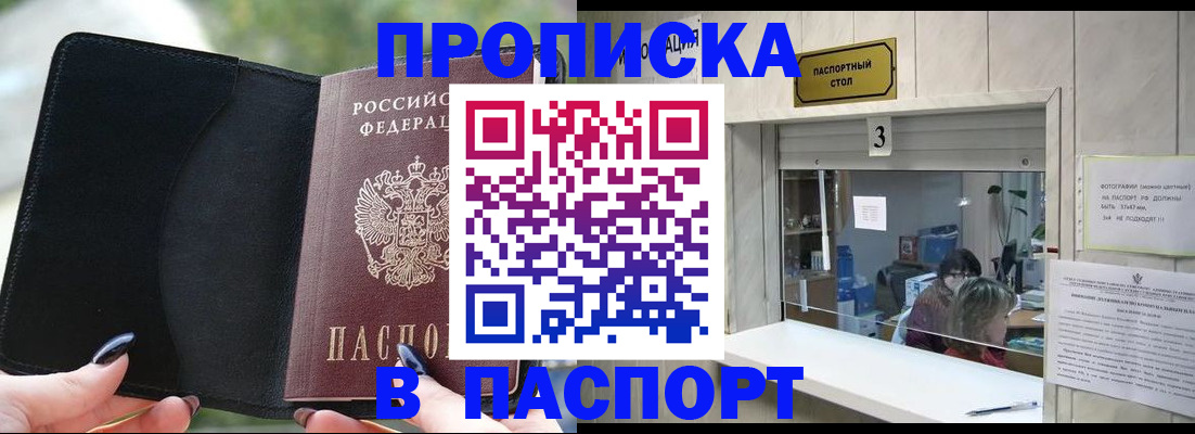 временная регистрация госуслуги в Избербаше