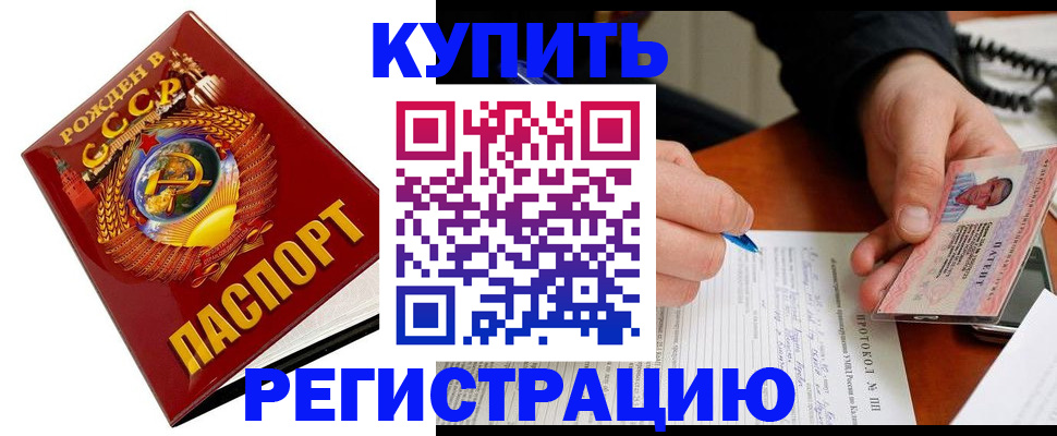 прописка ребенка в Избербаше