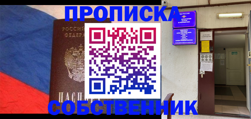 прописка для кредита в Избербаше