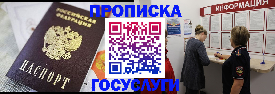 временная регистрация гарантия в Избербаше