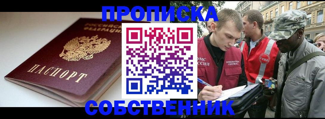 временная регистрация недорого в Избербаше